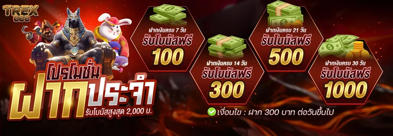 trex 888 เข้าสู่ระบบ
